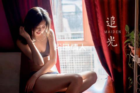 粉色情人